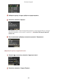 Страница 110