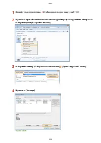 Страница 236