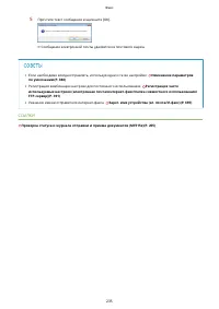 Страница 245