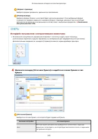Страница 253