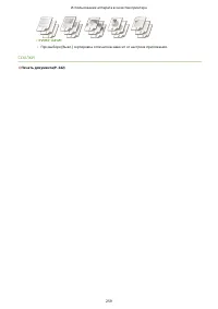 Страница 269