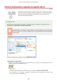 Страница 270