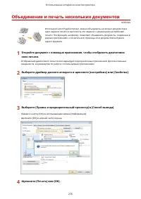 Страница 286