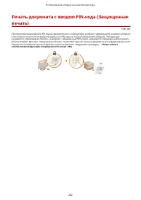 Страница 292