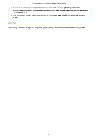 Страница 362