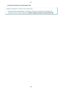 Страница 435