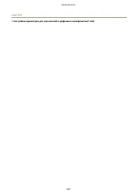 Страница 597