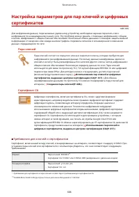 Страница 616