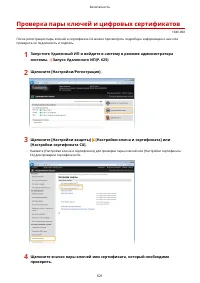 Страница 631