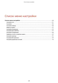 Страница 659