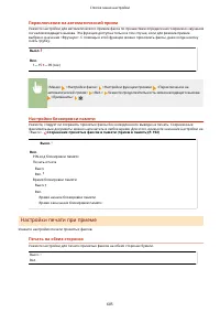 Страница 695