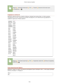 Страница 722