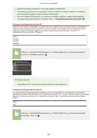 Страница 740