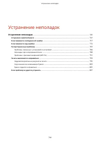 Страница 754