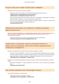 Страница 769