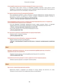 Страница 791