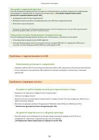 Страница 797