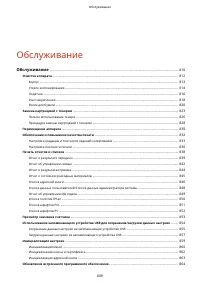 Страница 819