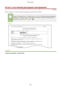 Страница 855