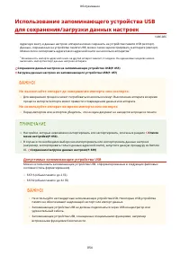 Страница 864