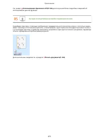 Страница 885