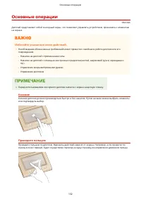 Страница 140