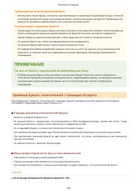 Страница 152