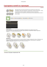 Страница 223