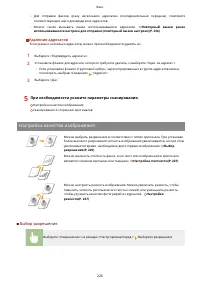 Страница 234