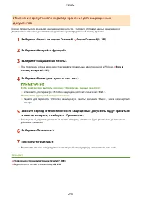 Страница 282