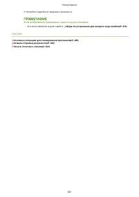 Страница 315