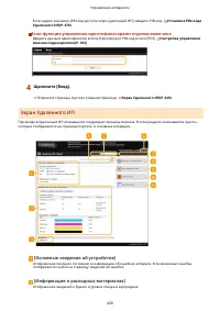 Страница 437