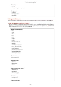 Страница 561