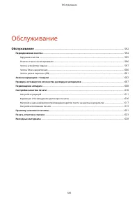 Страница 599