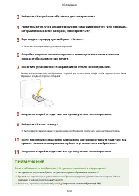 Страница 622