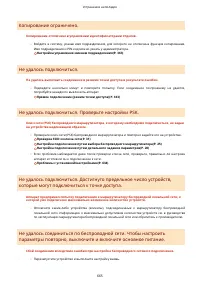 Страница 673