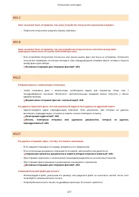 Страница 685