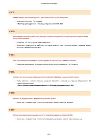 Страница 690