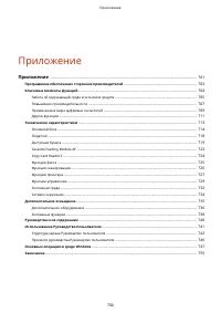 Страница 708