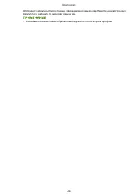 Страница 753