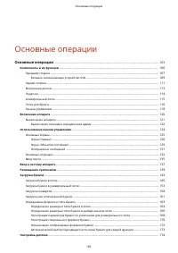 Страница 109