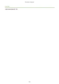 Страница 160