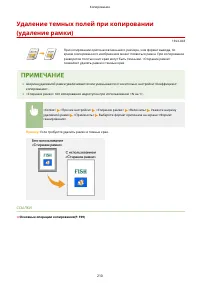 Страница 218