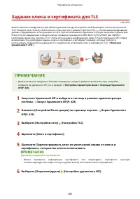 Страница 396