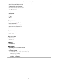 Страница 512