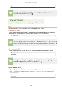 Страница 536