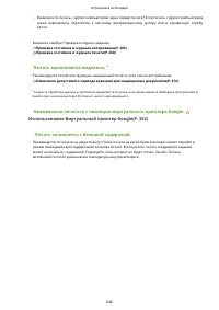 Страница 648