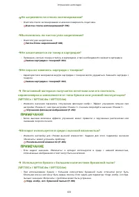 Страница 659