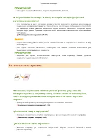 Страница 660