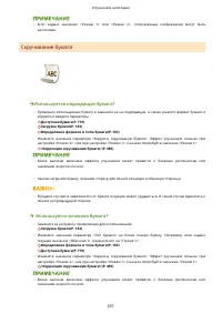 Страница 665